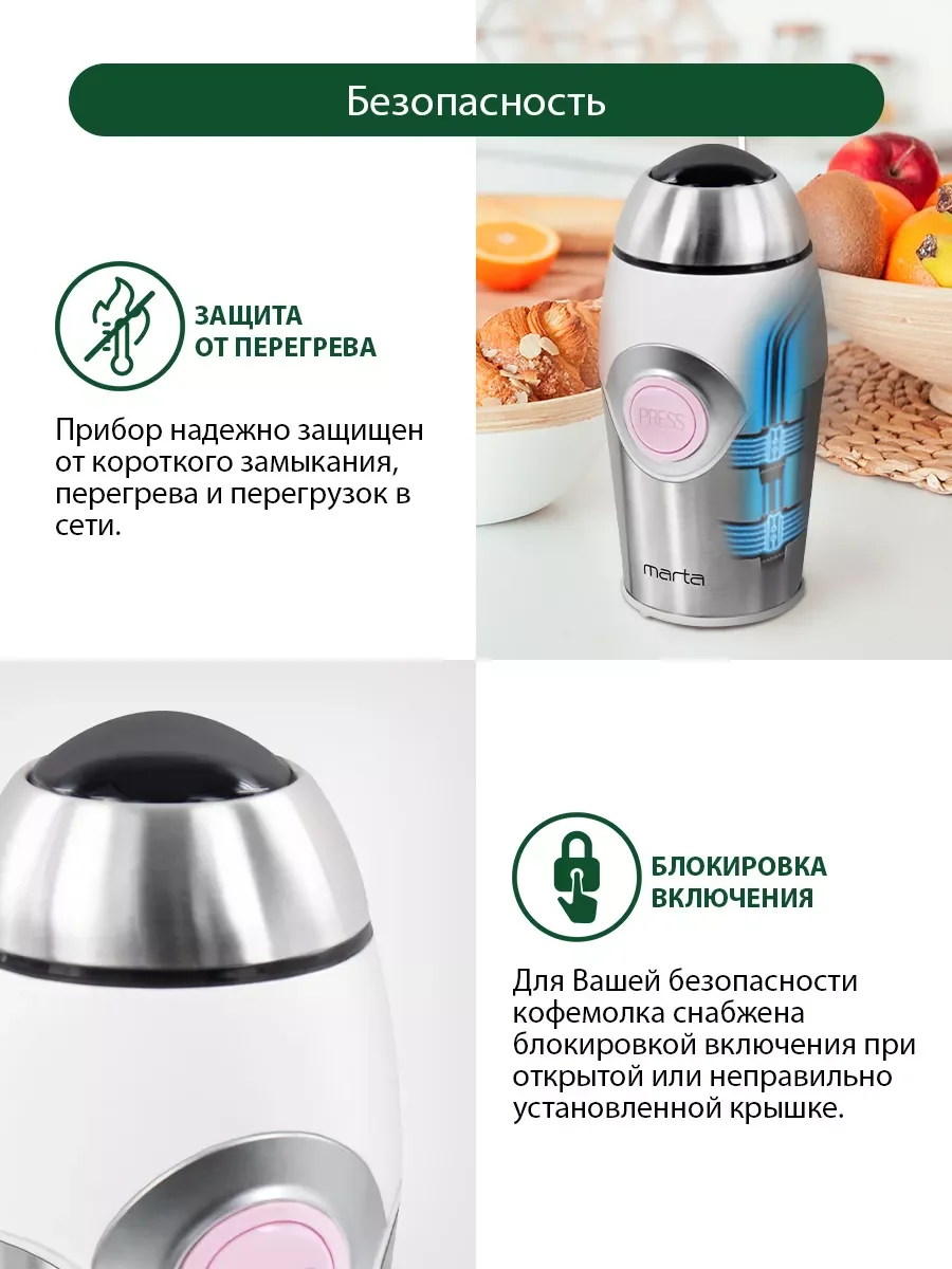 Серебряный кофемолка электрическая MARTA MT-2169 розовый опал