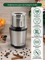 Кофемолка электрическая MARTA MT-CG2179A черный жемчуг
