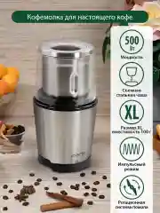 Черный кофемолка электрическая MARTA MT-CG2179A черный жемчуг