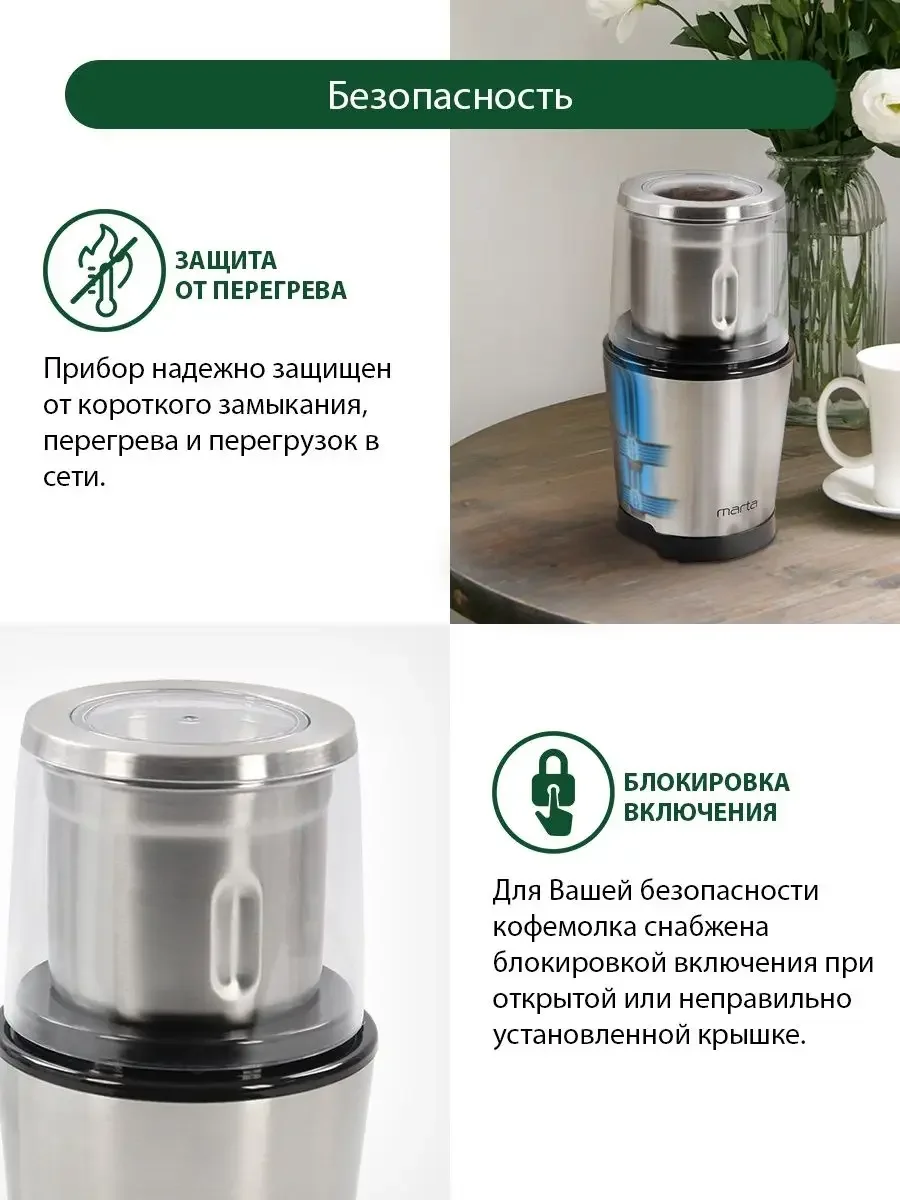 Черный кофемолка электрическая MARTA MT-CG2179A черный жемчуг