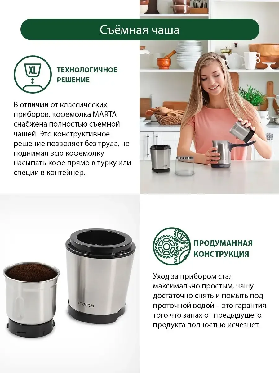 Черный кофемолка электрическая MARTA MT-CG2179A черный жемчуг
