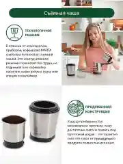 Черный кофемолка электрическая MARTA MT-CG2179A черный жемчуг