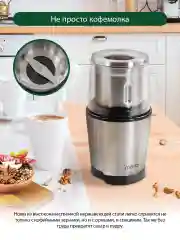 Черный кофемолка электрическая MARTA MT-CG2179A черный жемчуг