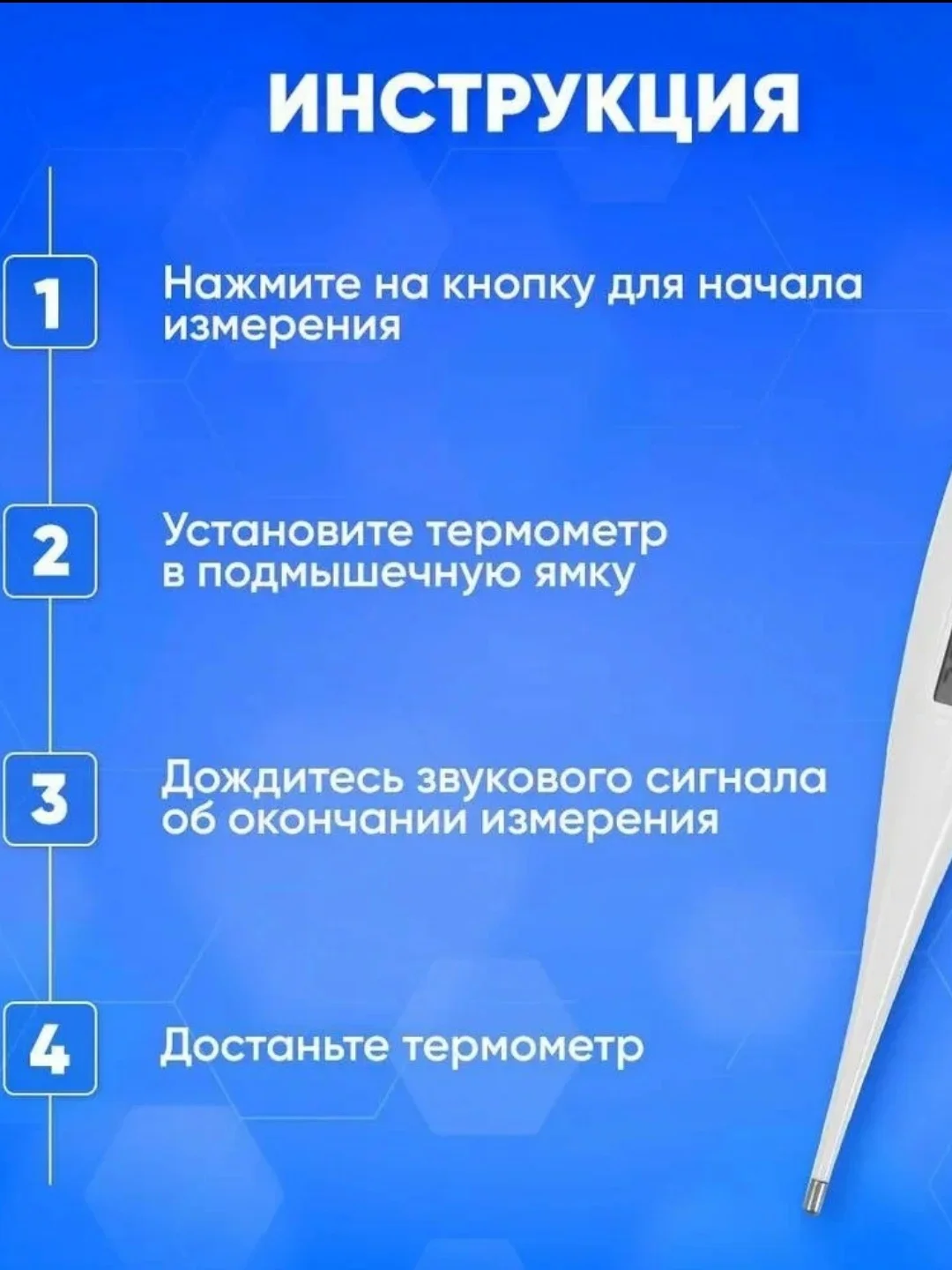 Термометр электронный . Градусник электронный