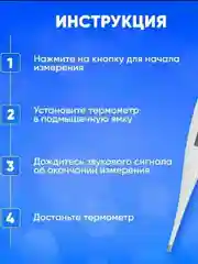 Термометр электронный . Градусник электронный