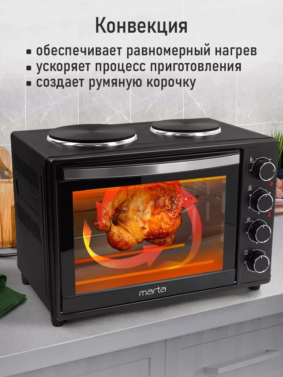 Черный духовой шкаф MARTA MT-EO4290A / вертел + конвекция/ черный жемчуг