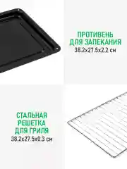 Черный духовой шкаф MARTA MT-EO4290A / вертел + конвекция/ черный жемчуг