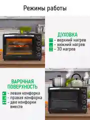 Черный духовой шкаф MARTA MT-EO4290A / вертел + конвекция/ черный жемчуг