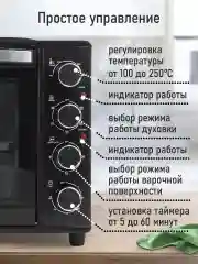 Черный духовой шкаф MARTA MT-EO4290A / вертел + конвекция/ черный жемчуг