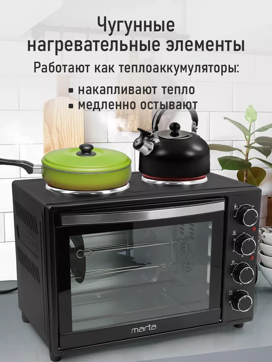 Черный духовой шкаф MARTA MT-EO4290A / вертел + конвекция/ черный жемчуг