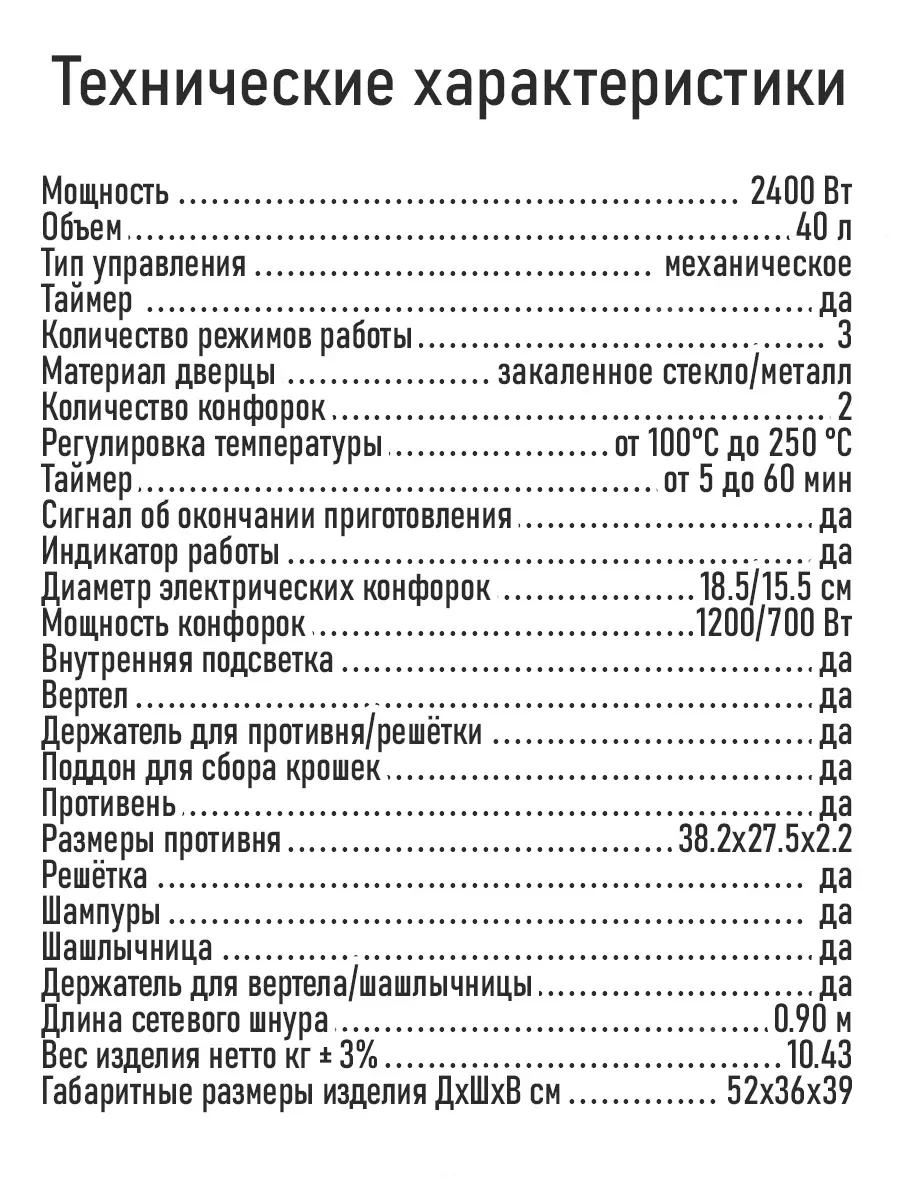 Черный духовой шкаф MARTA MT-EO4290A / вертел + конвекция/ черный жемчуг