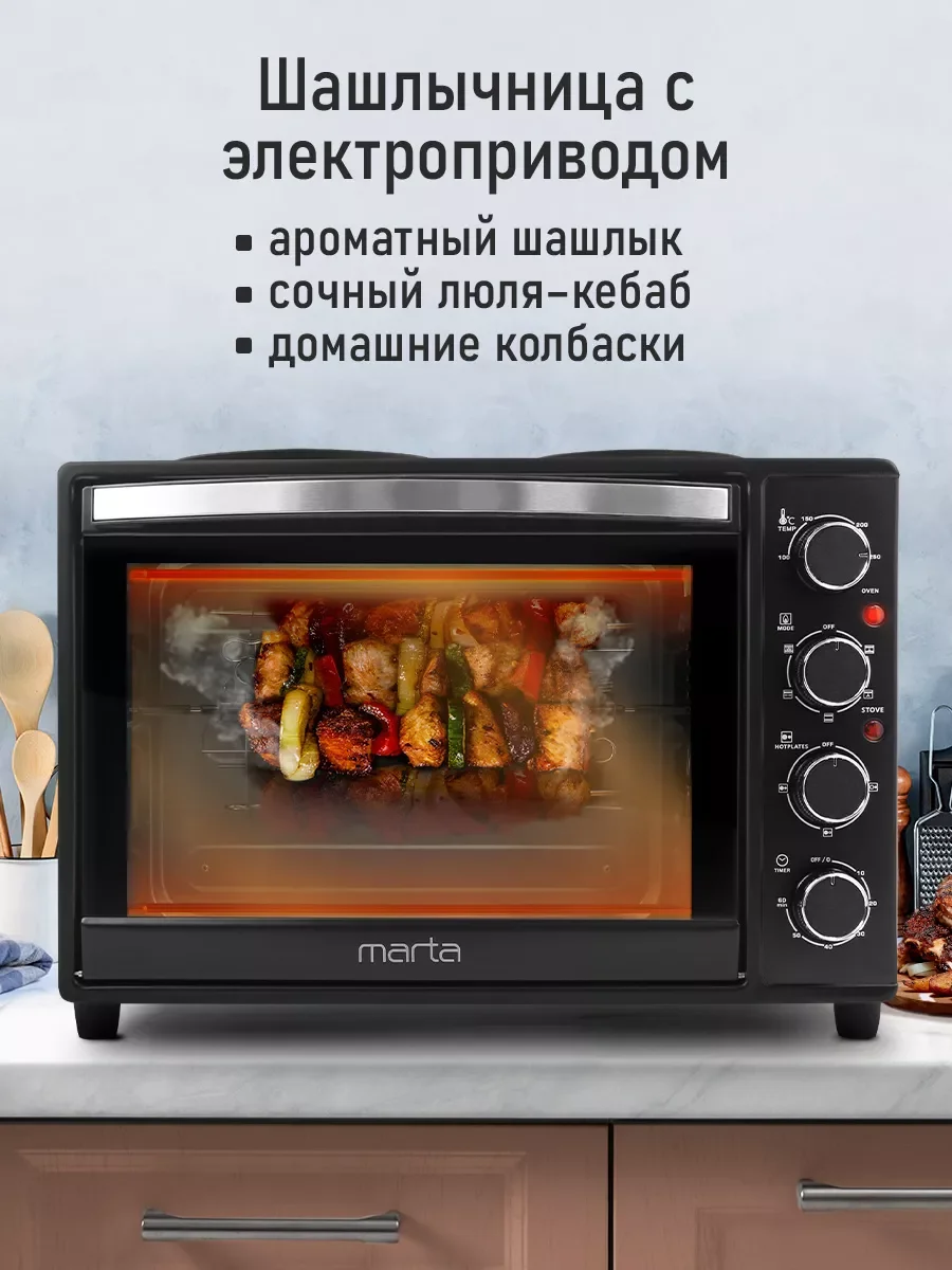 Черный духовой шкаф MARTA MT-EO4290A / вертел + конвекция/ черный жемчуг