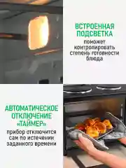 Черный духовой шкаф MARTA MT-EO4290A / вертел + конвекция/ черный жемчуг