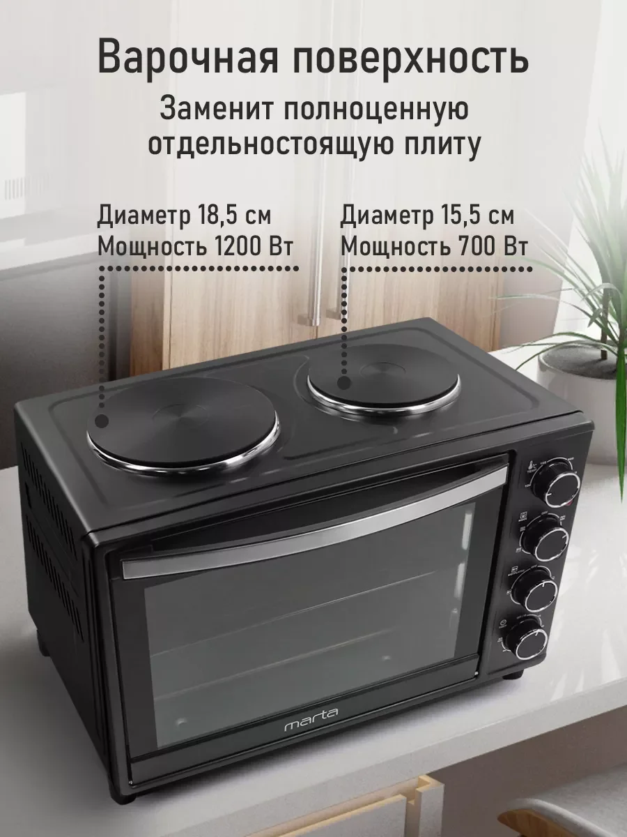 Черный духовой шкаф MARTA MT-EO4290A / вертел + конвекция/ черный жемчуг
