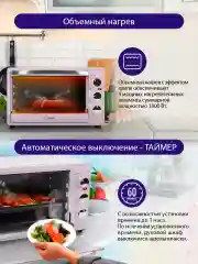 Белый духовой шкаф (Мини-печь) LUMME LU-1710 (33 литра, КОНВЕКЦИЯ + ВЕРТЕЛ + ГРИЛЬ) розовый опал