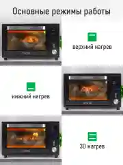 Черный духовой шкаф MARTA MT-EO4294A / 2500Вт/ 32л/ Функция Аэрогриль/ Конвекция/ черный жемчуг
