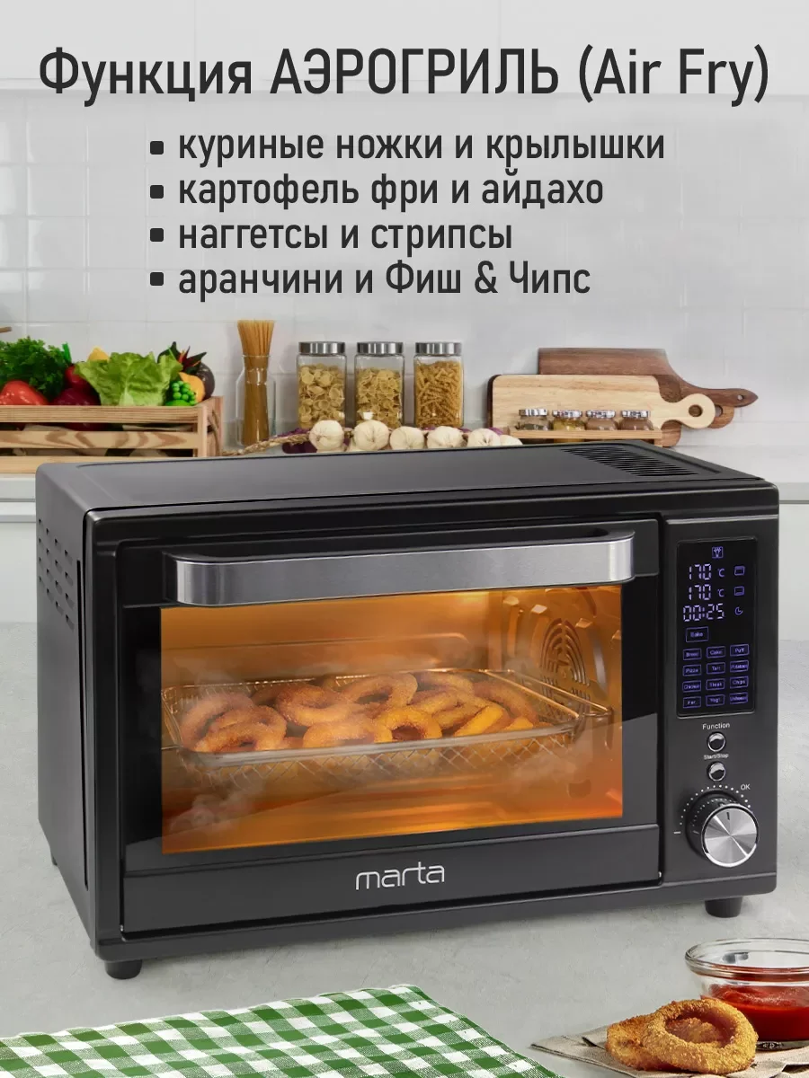Черный духовой шкаф MARTA MT-EO4294A / 2500Вт/ 32л/ Функция Аэрогриль/ Конвекция/ черный жемчуг
