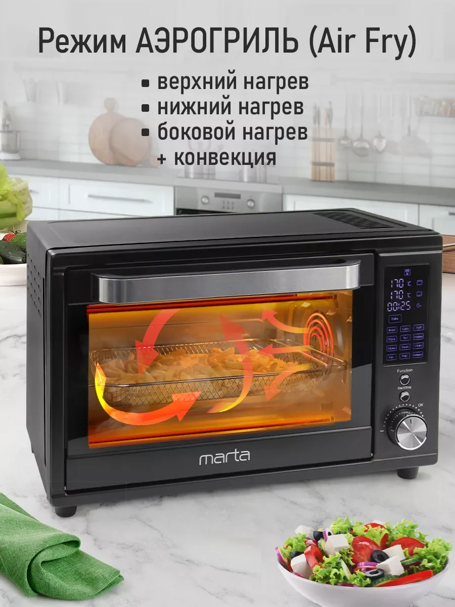Черный духовой шкаф MARTA MT-EO4294A / 2500Вт/ 32л/ Функция Аэрогриль/ Конвекция/ черный жемчуг