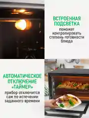 Черный духовой шкаф MARTA MT-EO4294A / 2500Вт/ 32л/ Функция Аэрогриль/ Конвекция/ черный жемчуг