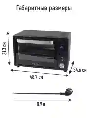 Черный духовой шкаф MARTA MT-EO4294A / 2500Вт/ 32л/ Функция Аэрогриль/ Конвекция/ черный жемчуг