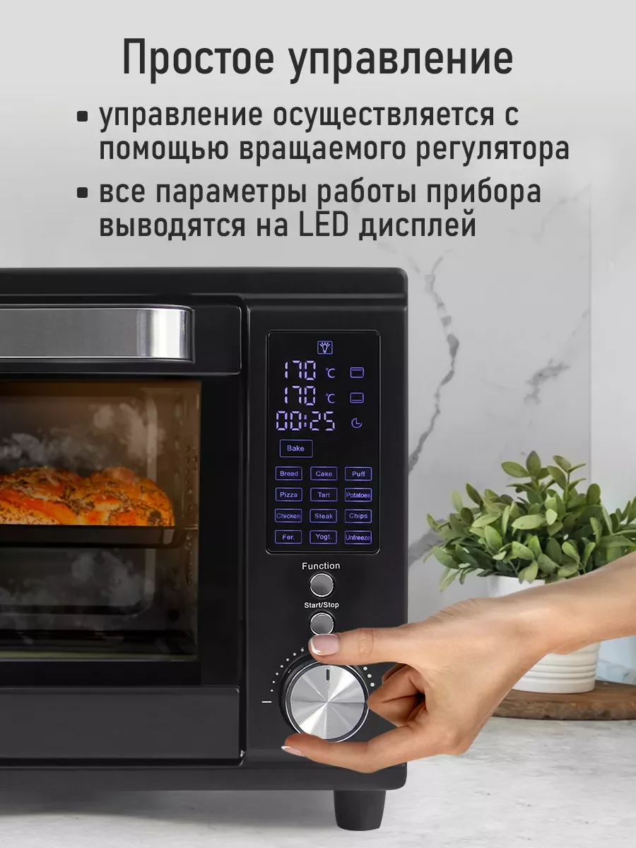 Черный духовой шкаф MARTA MT-EO4294A / 2500Вт/ 32л/ Функция Аэрогриль/ Конвекция/ черный жемчуг