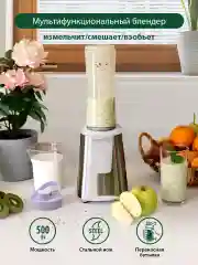 Сиреневый блендер стационарный MARTA MT-1567/ 500W/ 600 мл/ пластиковая переносная бутылка