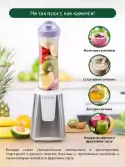 Сиреневый блендер стационарный MARTA MT-1567/ 500W/ 600 мл/ пластиковая переносная бутылка