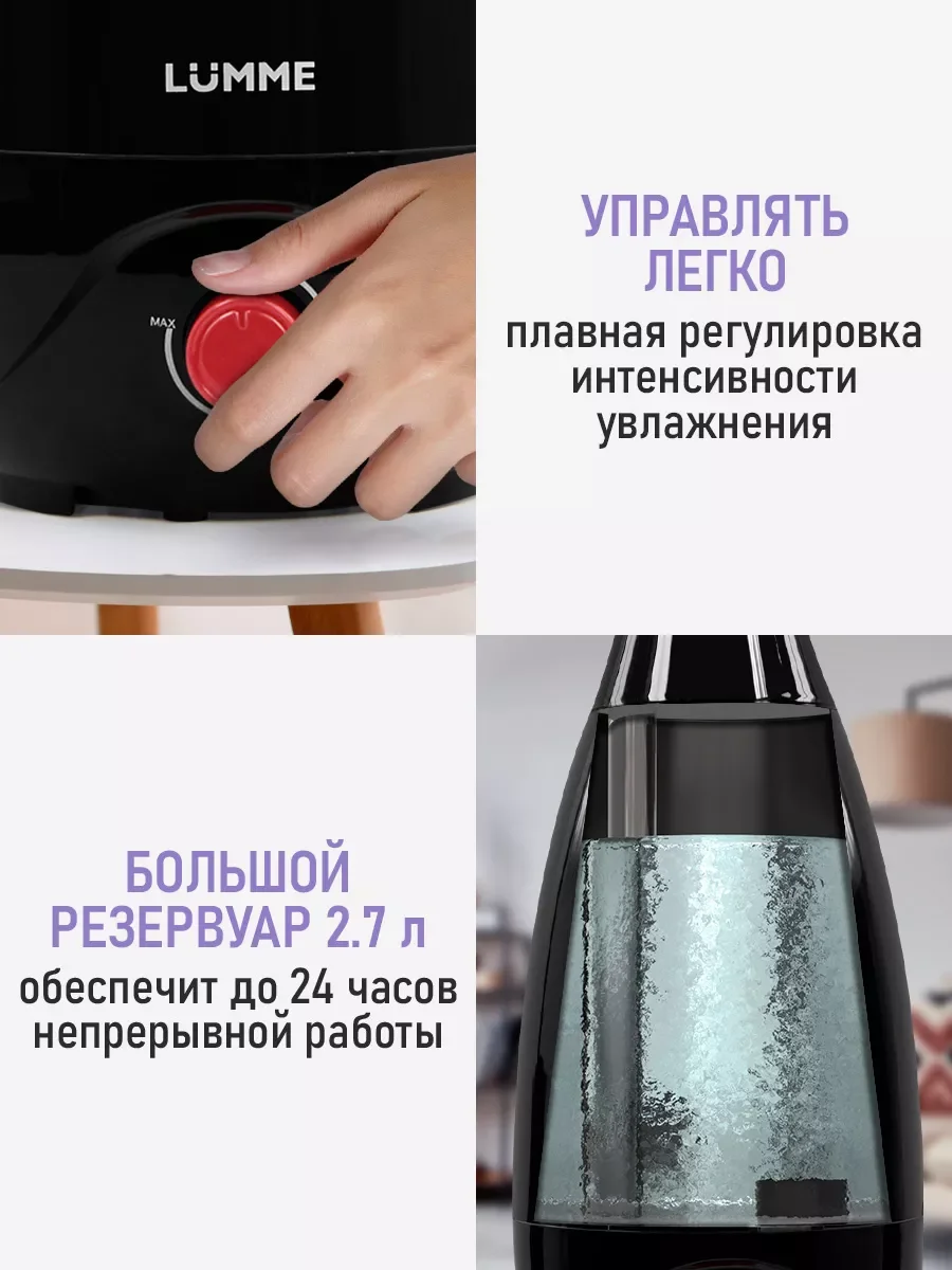 Черный увлажнитель воздуха с антивирусной УФ-лампой LUMME LU-HF1563A черный/красный