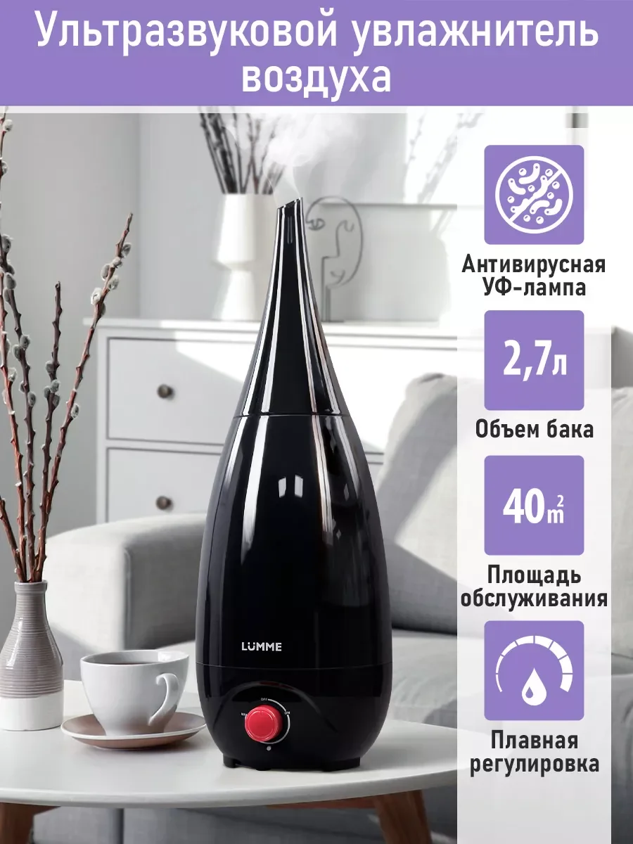 Черный увлажнитель воздуха с антивирусной УФ-лампой LUMME LU-HF1563A черный/красный