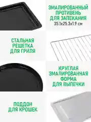 Черный духовой шкаф MARTA MT-EO4288B (30литров,сенсор+конвекция+аэрофритюрница+шашлычница+вертел)