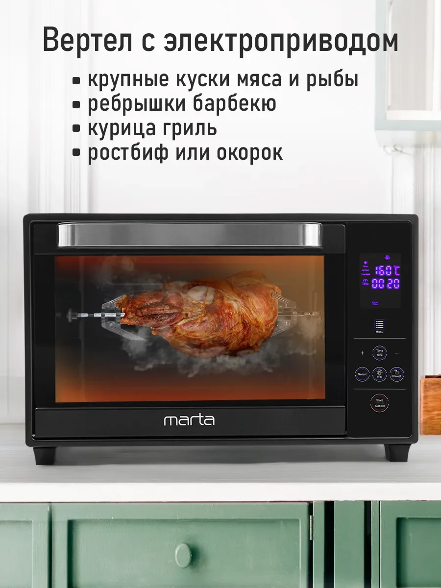 Черный духовой шкаф MARTA MT-EO4288B (30литров,сенсор+конвекция+аэрофритюрница+шашлычница+вертел)