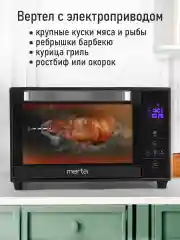 Черный духовой шкаф MARTA MT-EO4288B (30литров,сенсор+конвекция+аэрофритюрница+шашлычница+вертел)