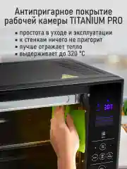 Черный духовой шкаф MARTA MT-EO4288B (30литров,сенсор+конвекция+аэрофритюрница+шашлычница+вертел)
