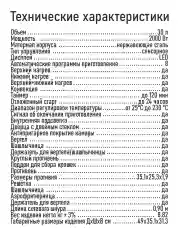 Черный духовой шкаф MARTA MT-EO4288B (30литров,сенсор+конвекция+аэрофритюрница+шашлычница+вертел)