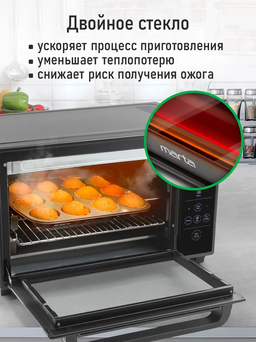 Черный духовой шкаф MARTA MT-EO4288B (30литров,сенсор+конвекция+аэрофритюрница+шашлычница+вертел)