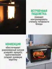 Черный духовой шкаф MARTA MT-EO4288B (30литров,сенсор+конвекция+аэрофритюрница+шашлычница+вертел)