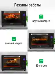 Черный духовой шкаф MARTA MT-EO4288B (30литров,сенсор+конвекция+аэрофритюрница+шашлычница+вертел)