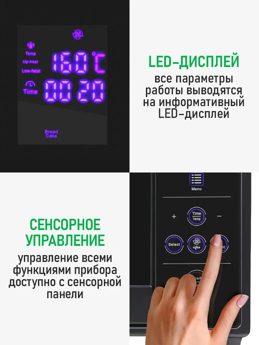 Черный духовой шкаф MARTA MT-EO4288B (30литров,сенсор+конвекция+аэрофритюрница+шашлычница+вертел)