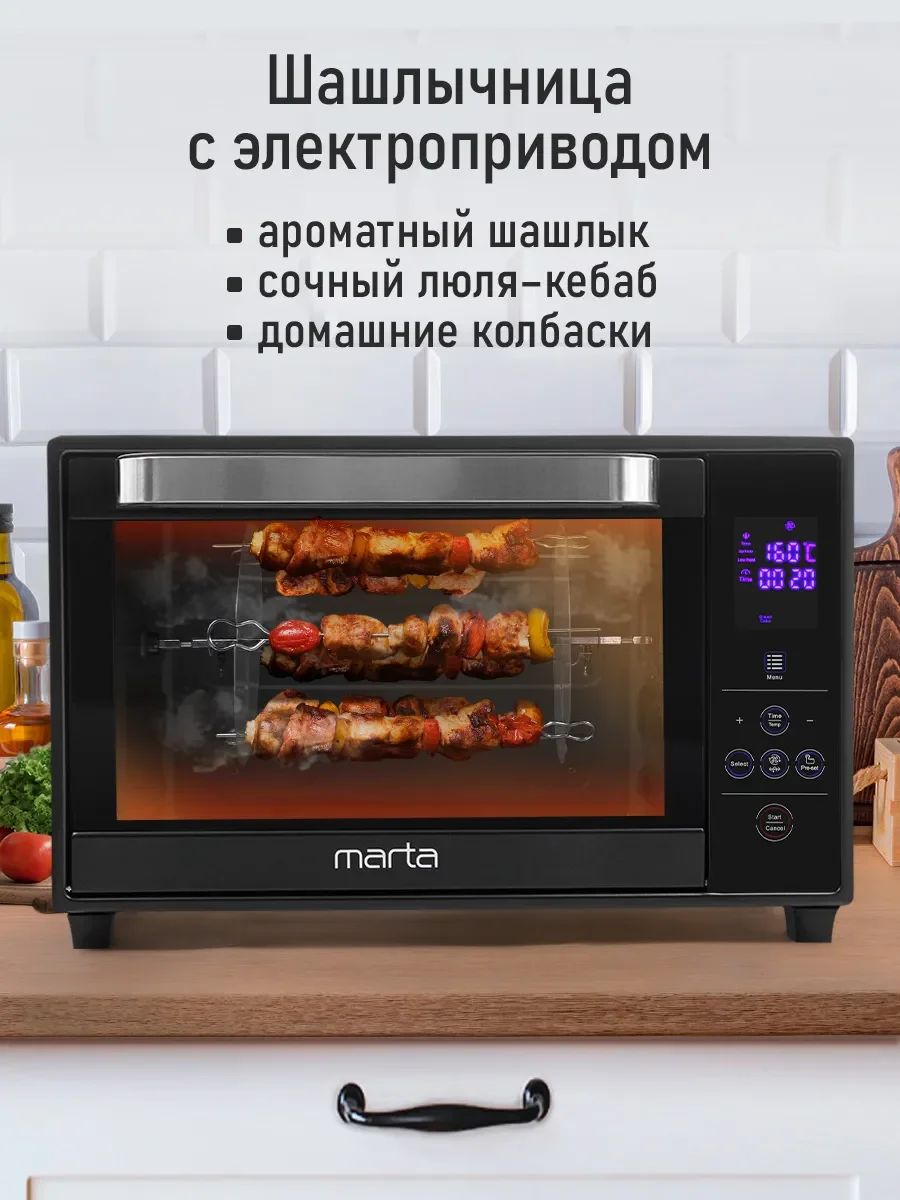 Черный духовой шкаф MARTA MT-EO4288B (30литров,сенсор+конвекция+аэрофритюрница+шашлычница+вертел)