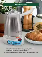 Белый турка электрическая для кофе MARTA MT-2142 / корпус сталь/ 500мл/ белый жемчуг