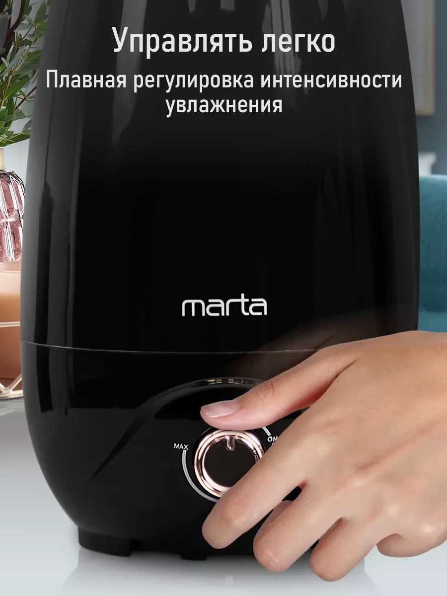 Медный увлажнитель воздуха с антивирусной УФ-лампой MARTA MT-HF4706A черный/медь