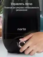 Медный увлажнитель воздуха с антивирусной УФ-лампой MARTA MT-HF4706A черный/медь