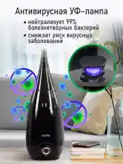Медный увлажнитель воздуха с антивирусной УФ-лампой MARTA MT-HF4706A черный/медь