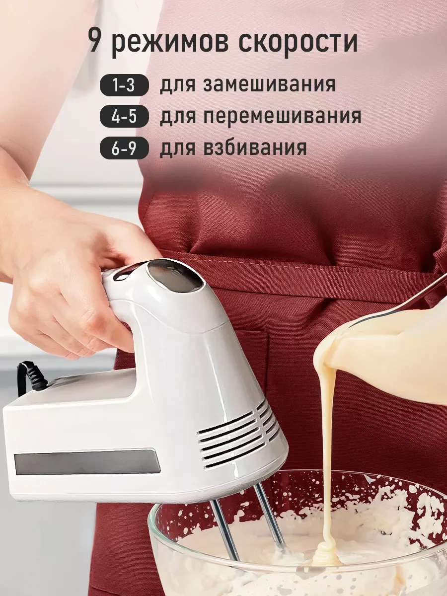 Белый миксер CHEF PRO CF-MX1300A белый жемчуг