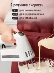 Белый миксер CHEF PRO CF-MX1300A белый жемчуг