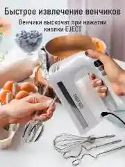 Белый миксер CHEF PRO CF-MX1300A белый жемчуг