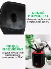 Черный увлажнитель воздуха для дома MARTA MT-HF4707A с УФ лампой, черный/красный