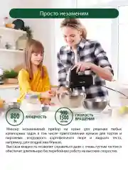Черный миксер MARTA MT-MX1516A/ миксер кухонный/ 800Вт/ 5 скоростей/ 4 насадки/ черный жемчуг