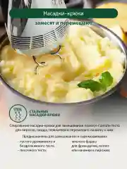 Черный миксер MARTA MT-MX1516A/ миксер кухонный/ 800Вт/ 5 скоростей/ 4 насадки/ черный жемчуг