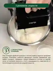 Черный миксер MARTA MT-MX1516A/ миксер кухонный/ 800Вт/ 5 скоростей/ 4 насадки/ черный жемчуг